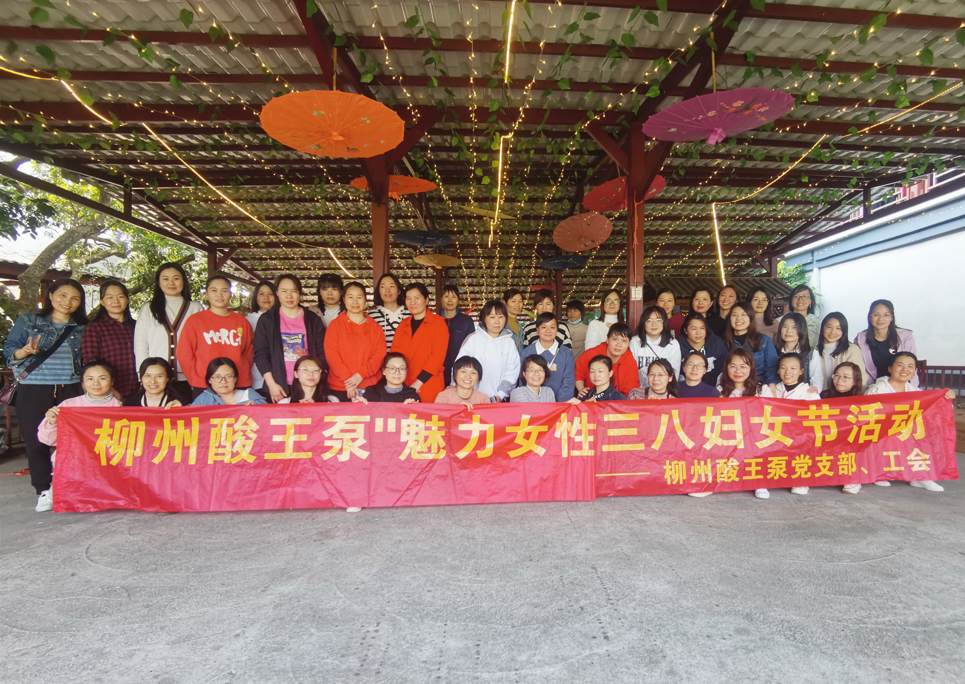 “魅力女性”三八婦女節活動